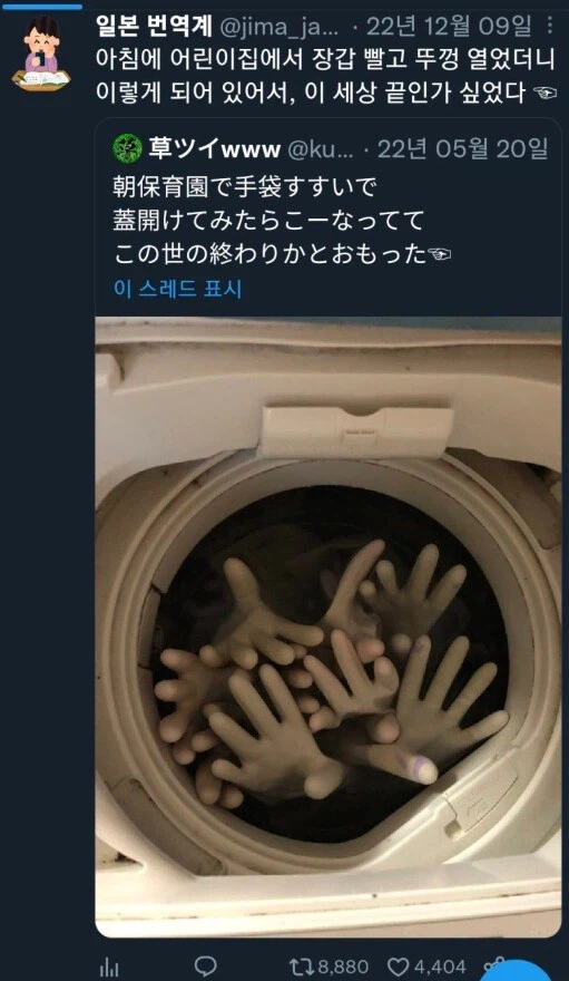 장갑 세탁하고 기겁한 유치원 선생님_1.webp