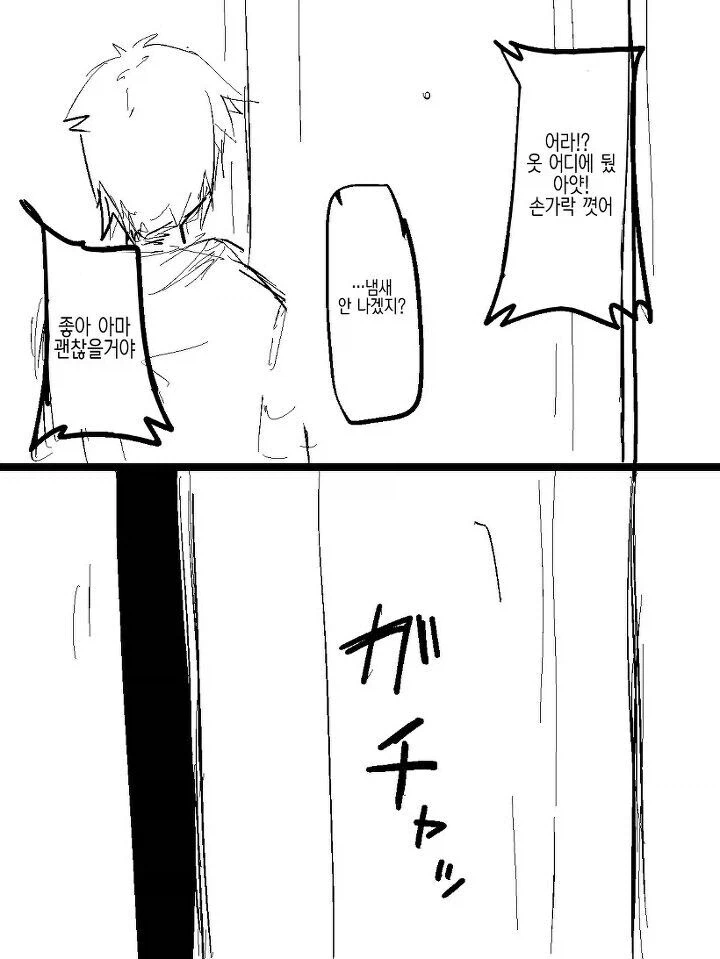 ? : TS해서 남자랑 연애하면 호모지ㅋ_3.webp