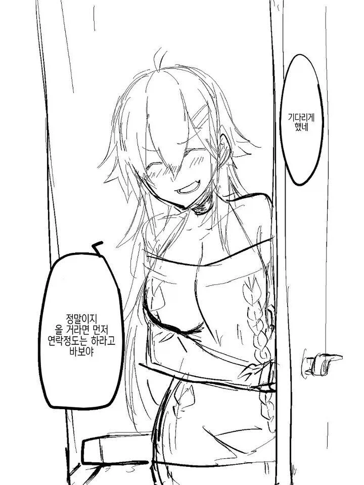 ? : TS해서 남자랑 연애하면 호모지ㅋ_4.webp