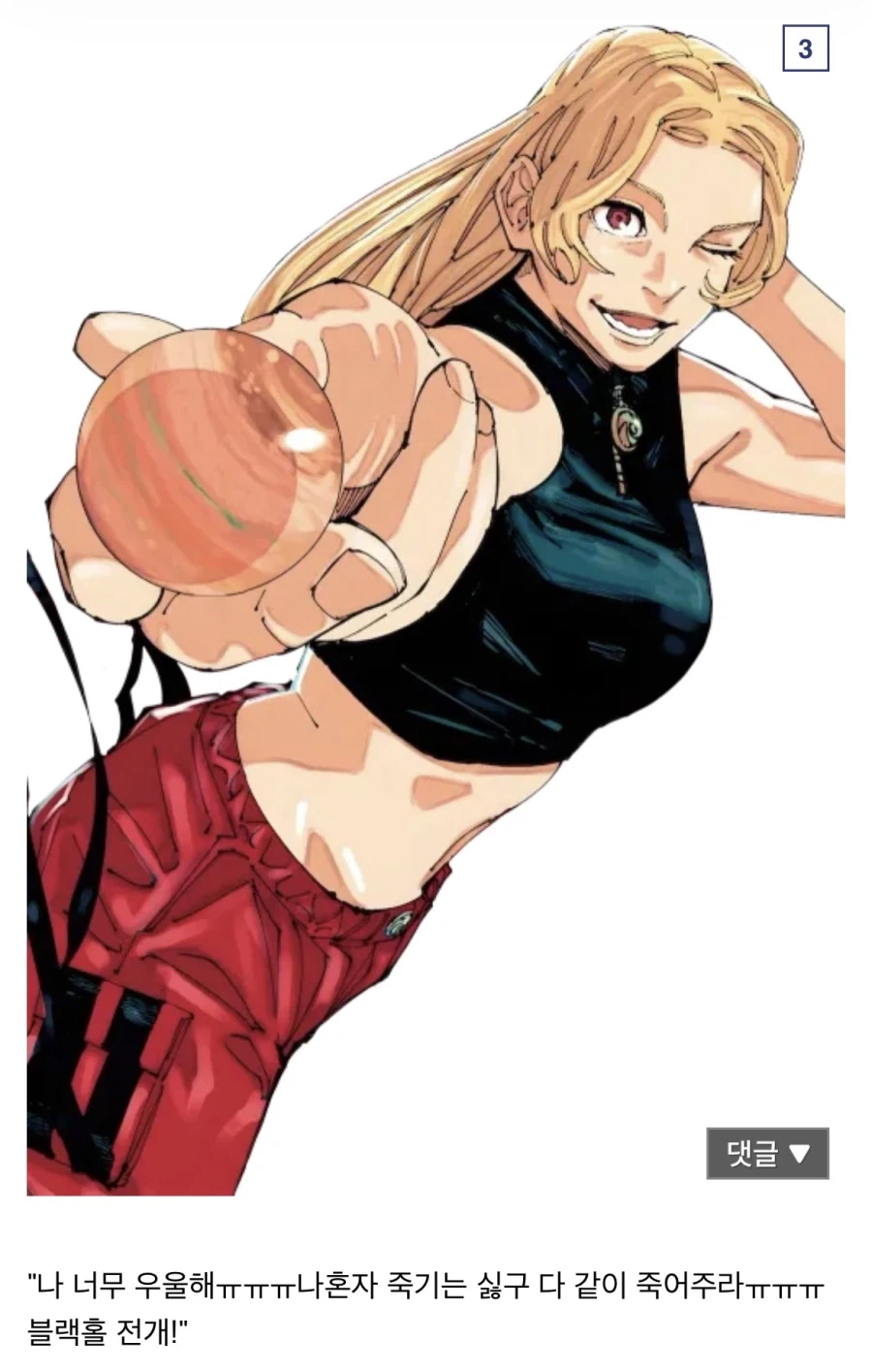 주술회전 전인류 주술사화가 희망인 이유_3.webp