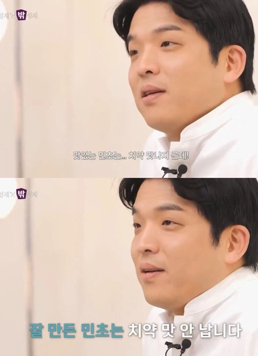 잘 만든 민초는 치약맛 안난다.jpg_1.webp