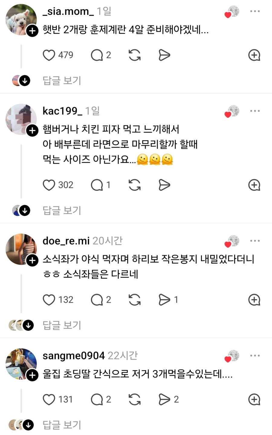 소식좌 고3딸이 엄마랑 같이 먹겠다고 사온 것.jpg_2.webp