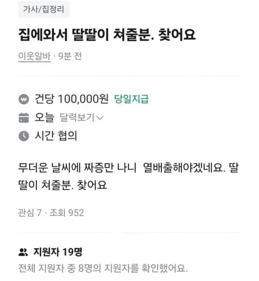 당근 대딸 모집_1.webp