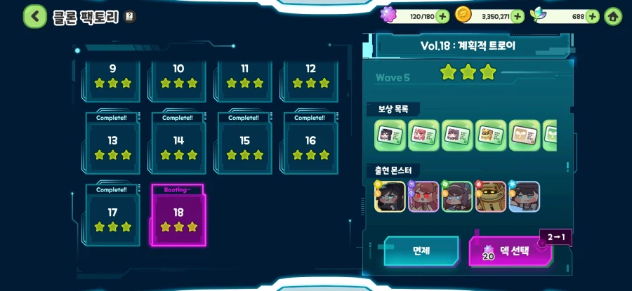 트릭컬) 뉴비 자랑거리 생김_1.webp