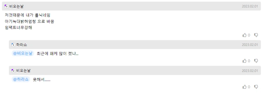 편의점 40대 여점장과 한타한 알바생 후기.....jpg_3.webp