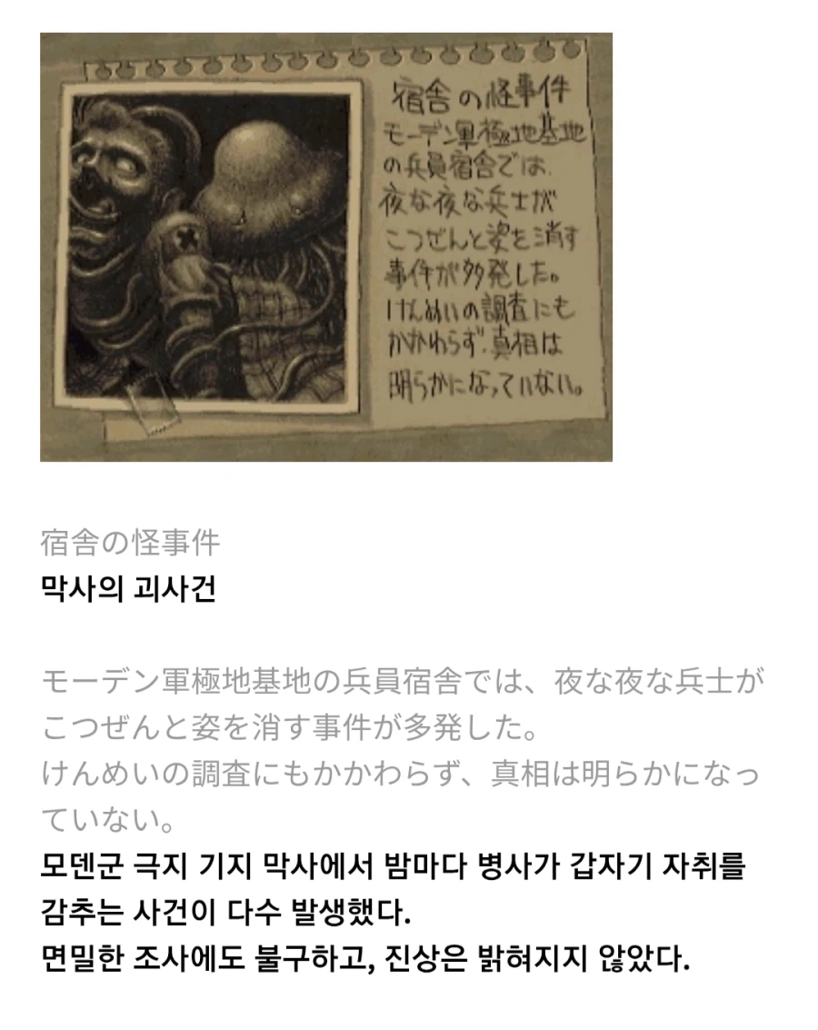 알아도/몰라도 크게 상관없는 메탈슬러그 2,x 설정들_5.webp