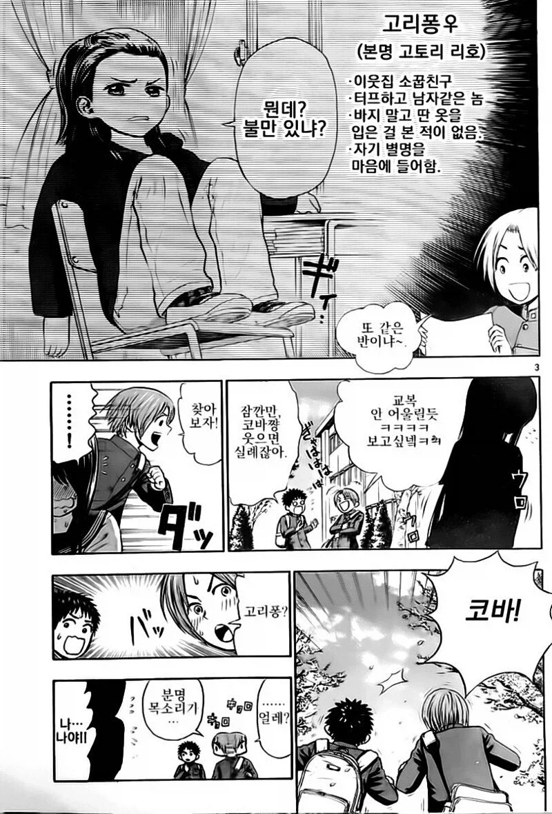 털털한 여자애가 중학 데뷔를 했다_2.webp