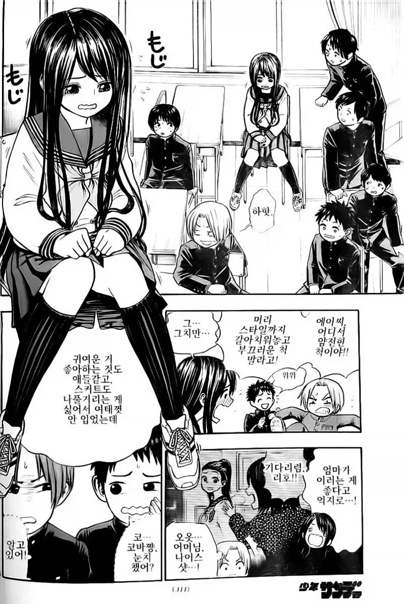 털털한 여자애가 중학 데뷔를 했다_5.webp