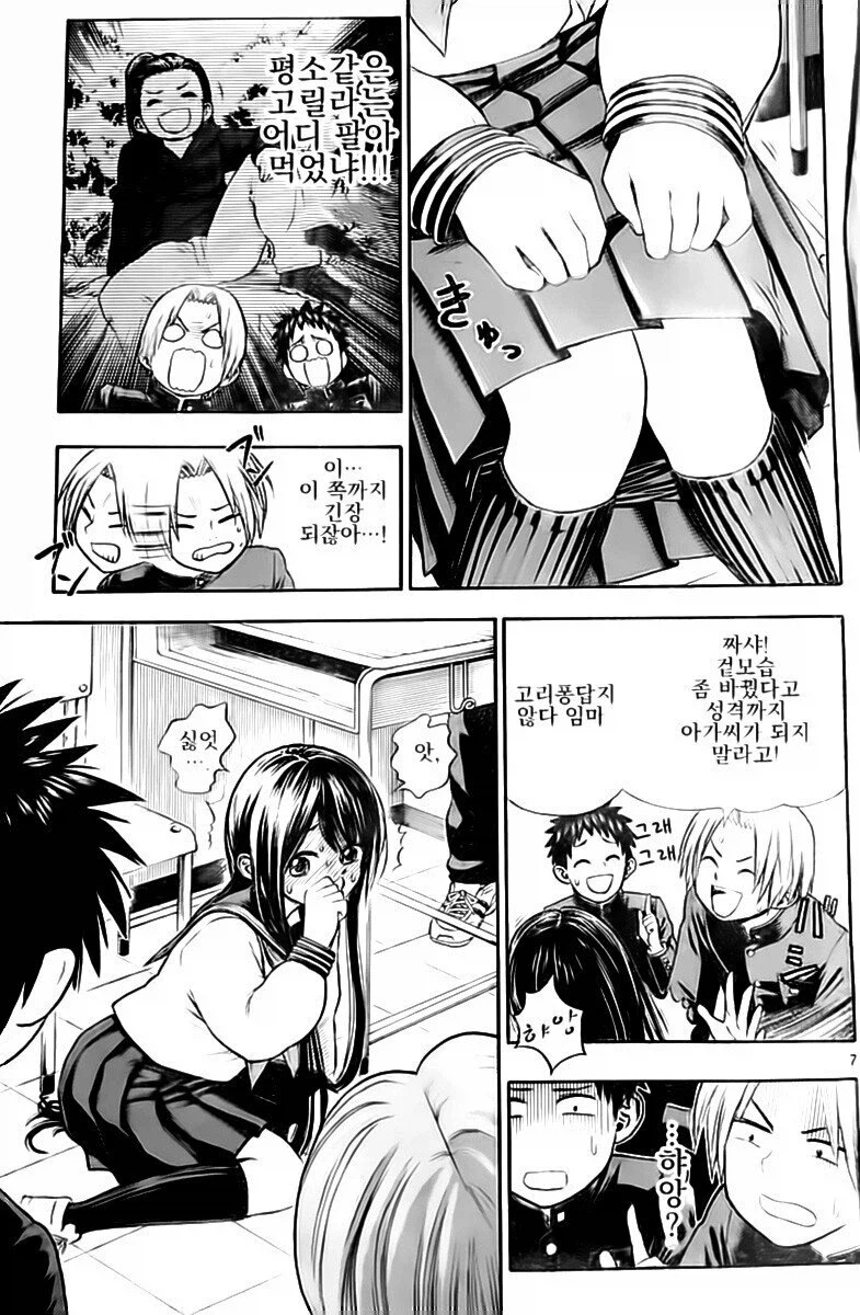 털털한 여자애가 중학 데뷔를 했다_6.webp