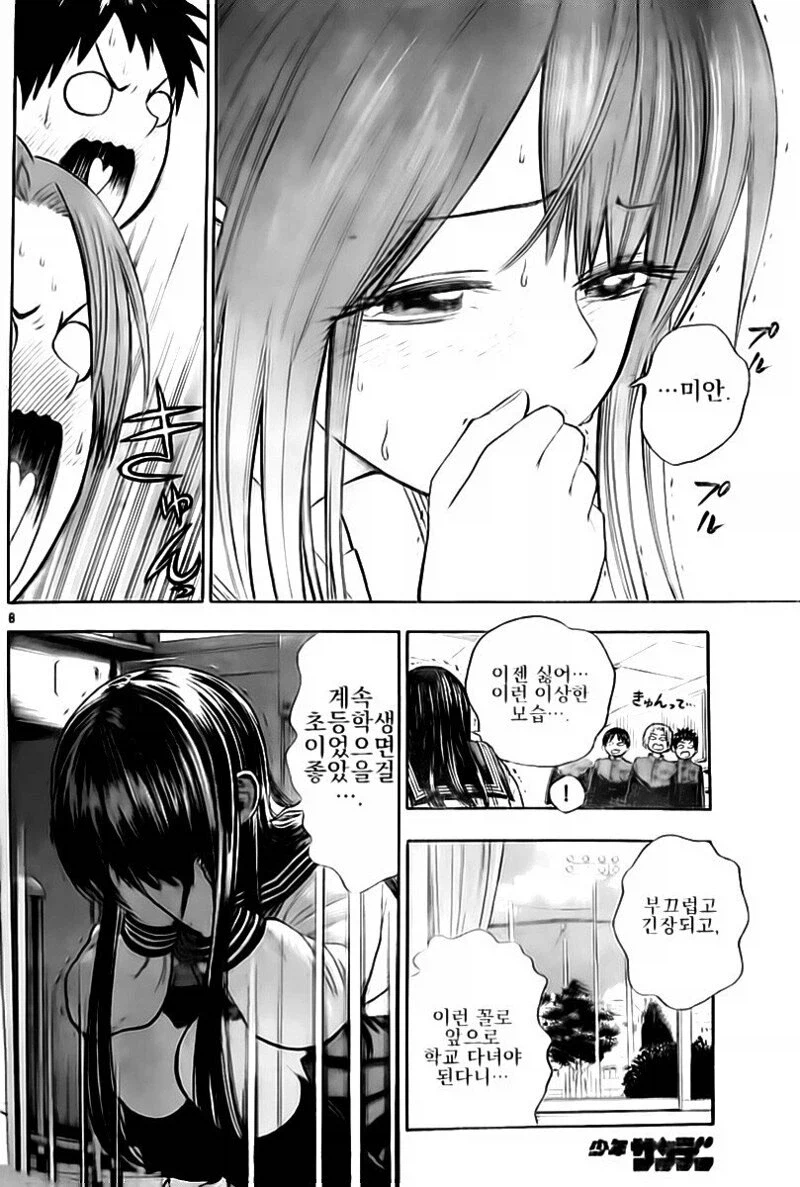 털털한 여자애가 중학 데뷔를 했다_7.webp