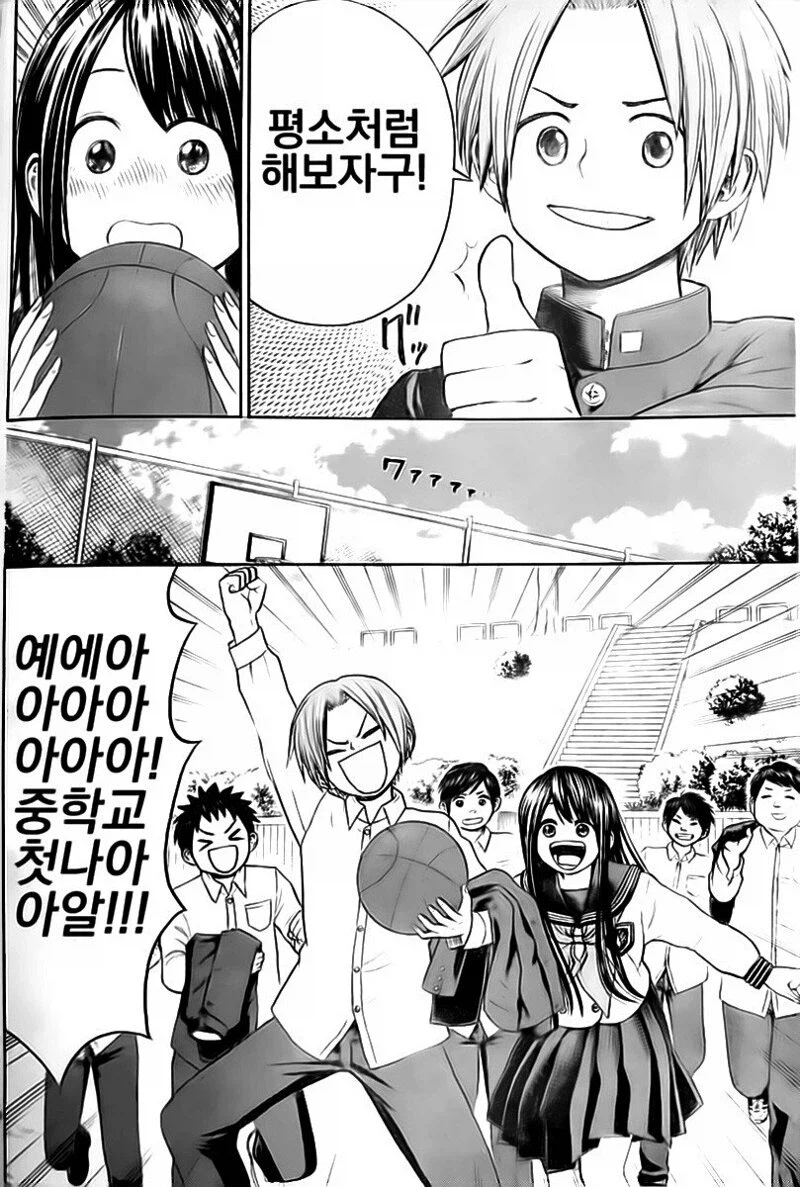 털털한 여자애가 중학 데뷔를 했다_9.webp