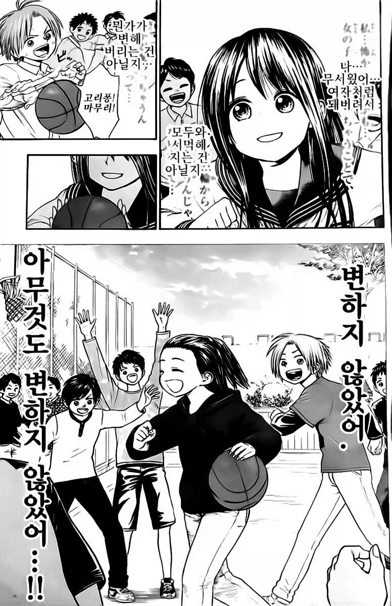 털털한 여자애가 중학 데뷔를 했다_10.webp