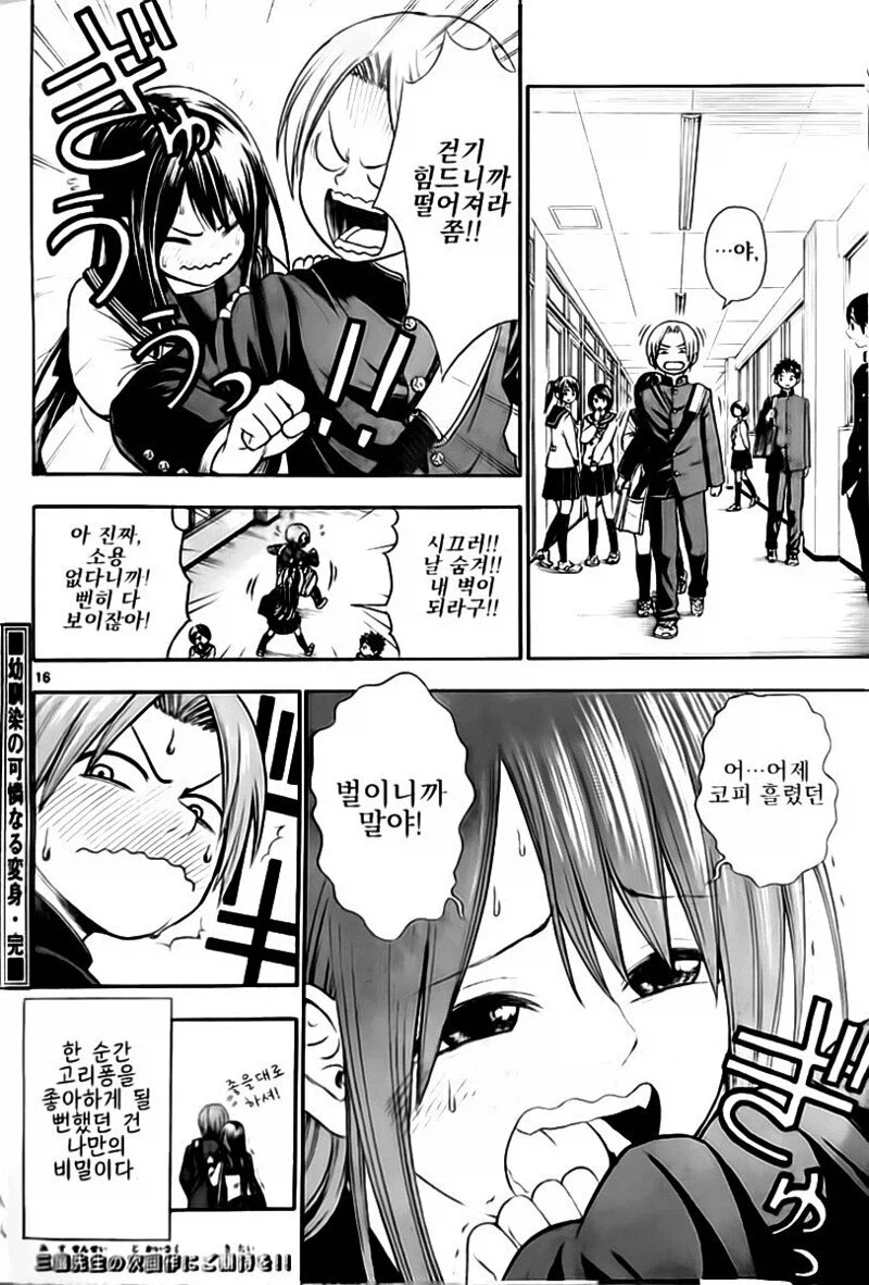 털털한 여자애가 중학 데뷔를 했다_15.webp