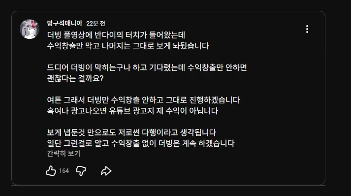 드디어 방구석 매니아의 더빙에 반응? 한 반다이_1.webp