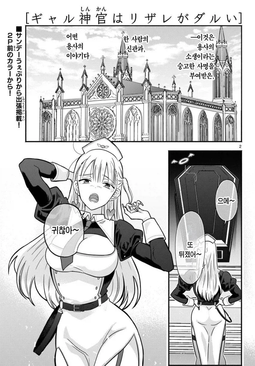 말풍선 표현법의 신기원_1.webp