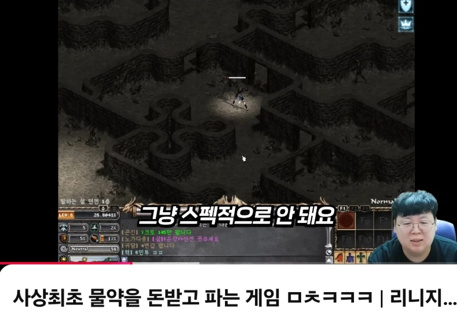 리니지클래식 까는 맛에 길들여진 유튜버들 극혐_1.webp