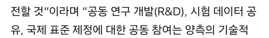 중국, 한국아 같이 배 만들자!!_2.webp