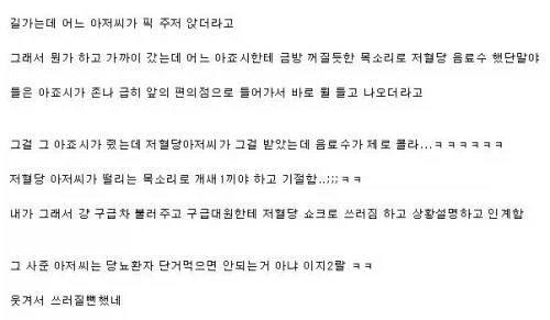 제로콜라 대참사.jpg_2.webp