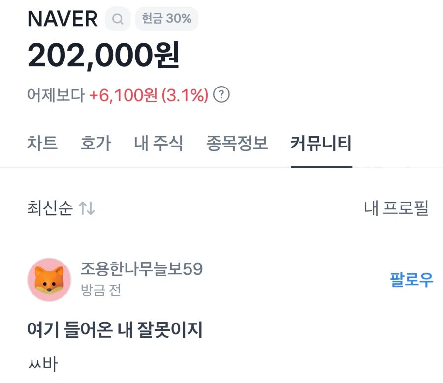 주가 초호황일때 남들 반절도 못따라가는 기업 있음_2.webp