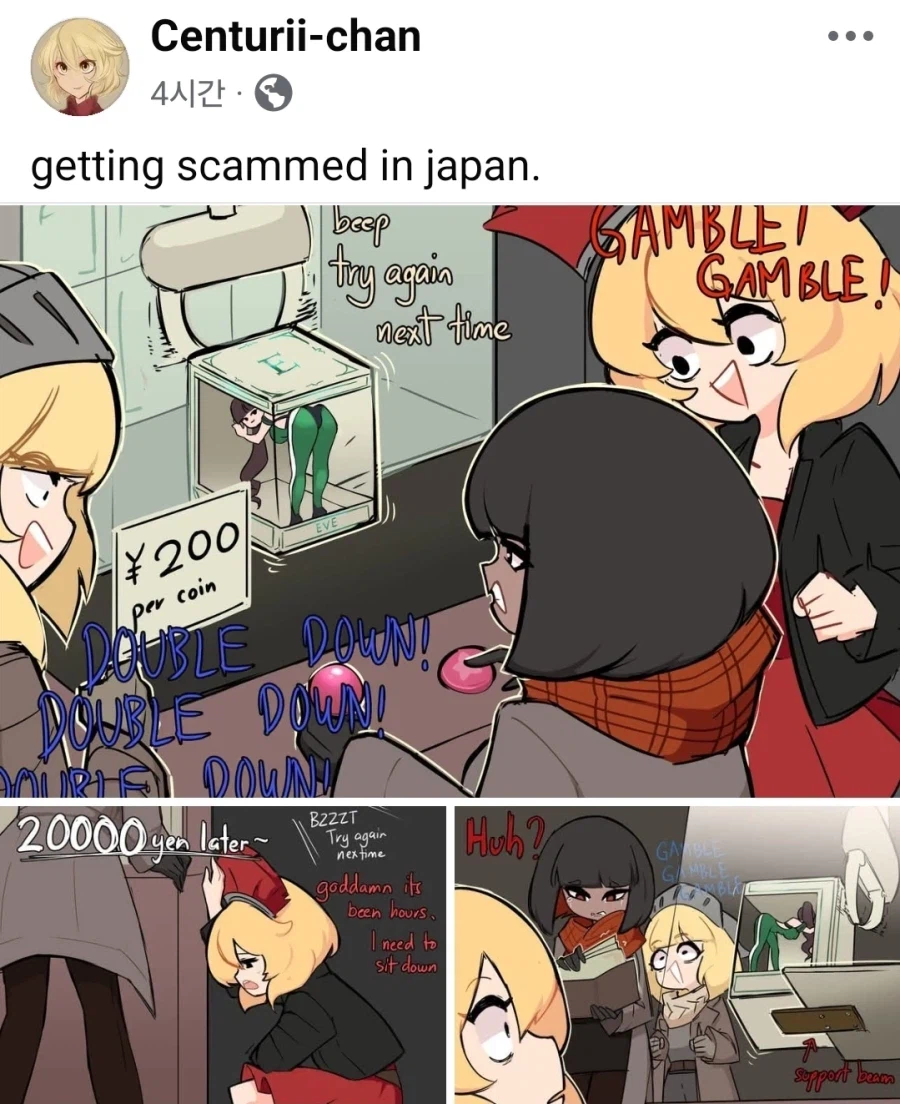 일본가서 2만엔치 사기 당한 작가.JPG_4.webp