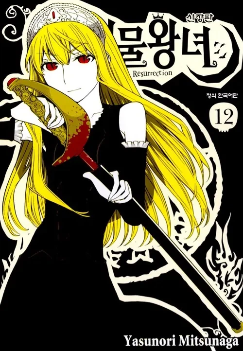 히트작 이후로 출하당하던 작가.jpg_1.webp