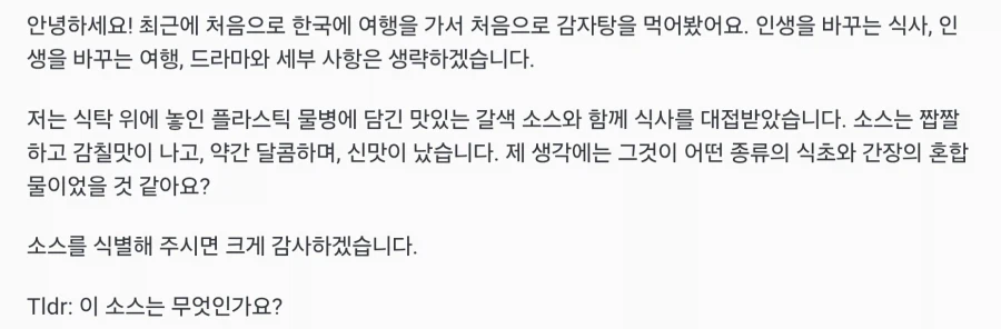 한국 여행 와서 감자탕 먹어보고 궁금해진 외국인_2.webp