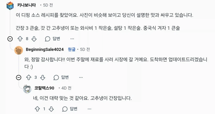 한국 여행 와서 감자탕 먹어보고 궁금해진 외국인_3.webp