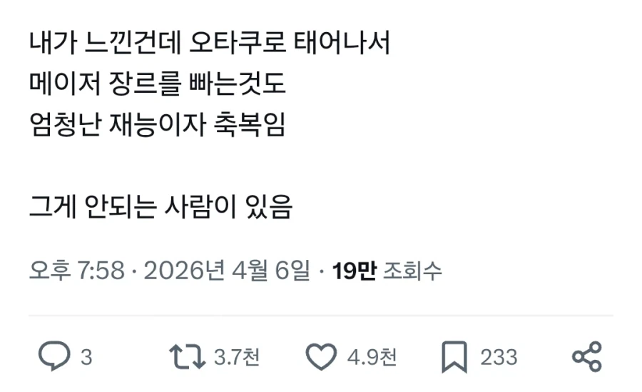 씹덕들중에 정말 힘들게 사는 부류_1.webp