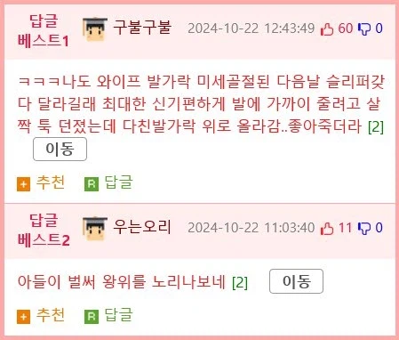 퇴근하자마자 아들 때문에 울었다 jpg._2.webp