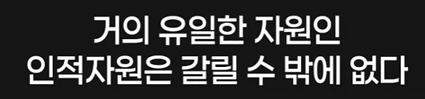 ??? : 왜 스타트업에서 워라밸을 따지는 지 모르겠다_3.webp