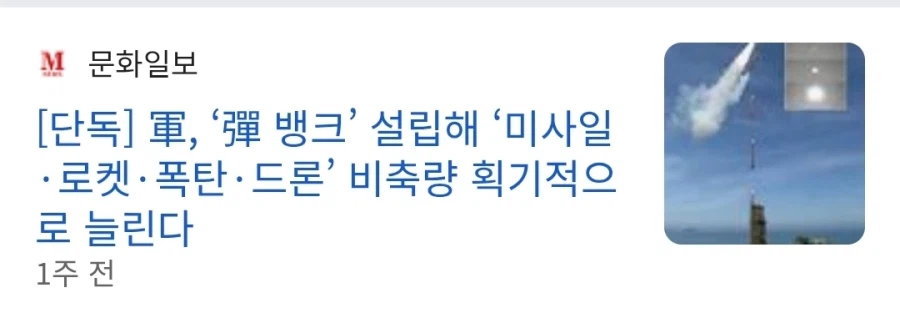 국가에서 새로 설립하려는 은행._1.webp