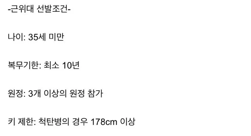 프랑스 나폴레옹 근위대의 위엄 jpg._3.webp