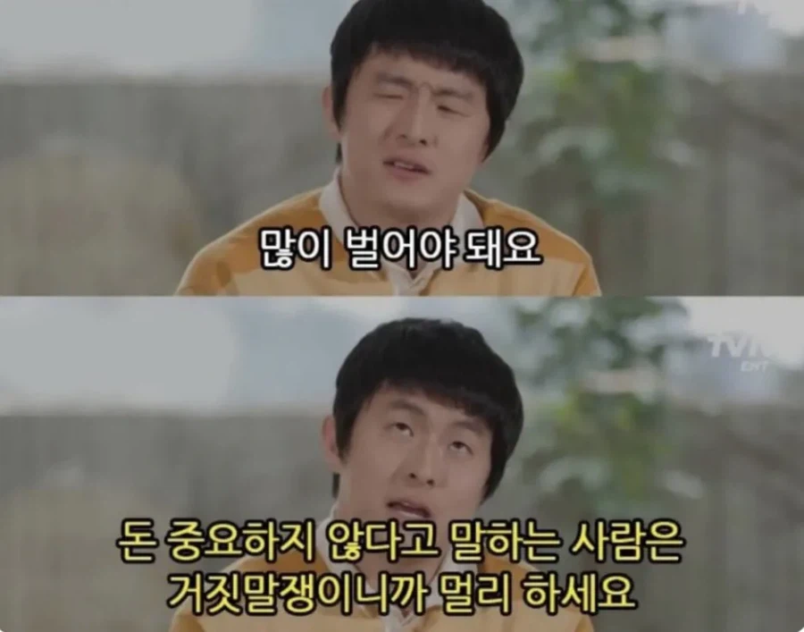 멀리 해야 할 사람 1순위_1.webp