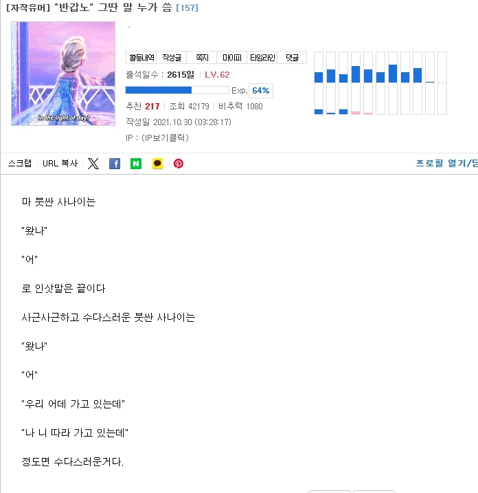 반갑노 는 사투리 아니냐고?_1.webp