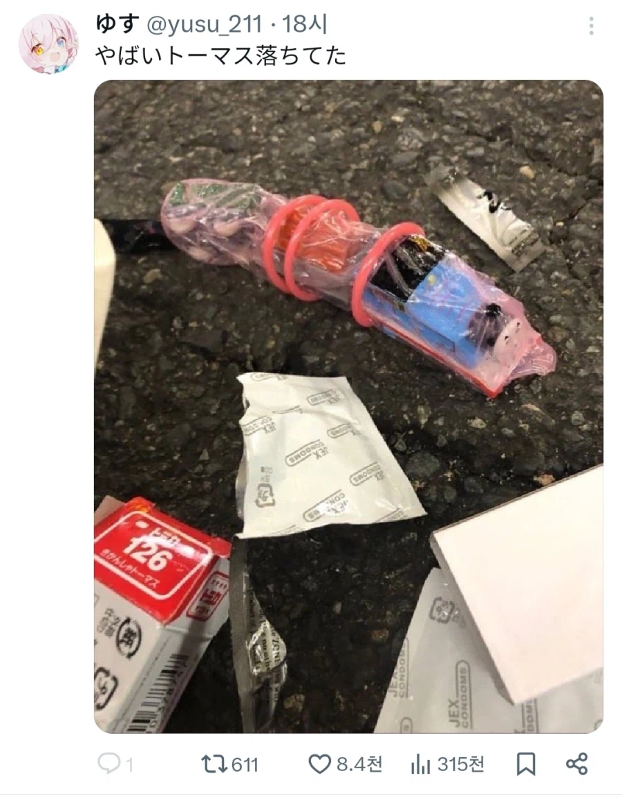 재회한 토마스의 모습은 최악이었다_1.webp