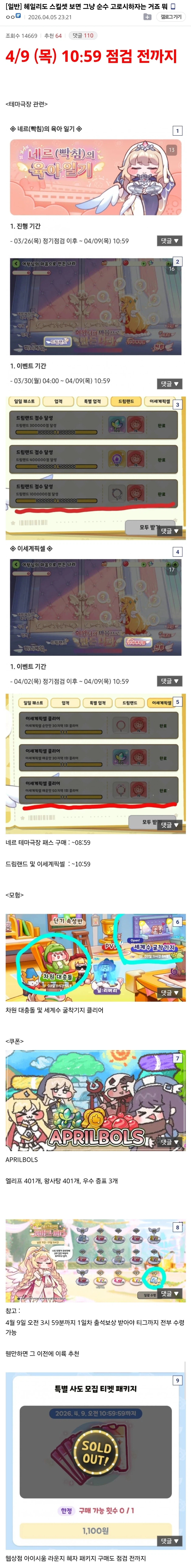 트릭컬) 헤일리 스킬셋 그냥 순수 고로시하는 거 아님?_1.webp