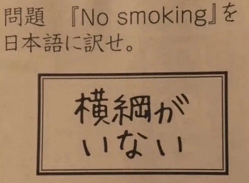 Q: No smoking을 일본어로 번역하시오_1.webp
