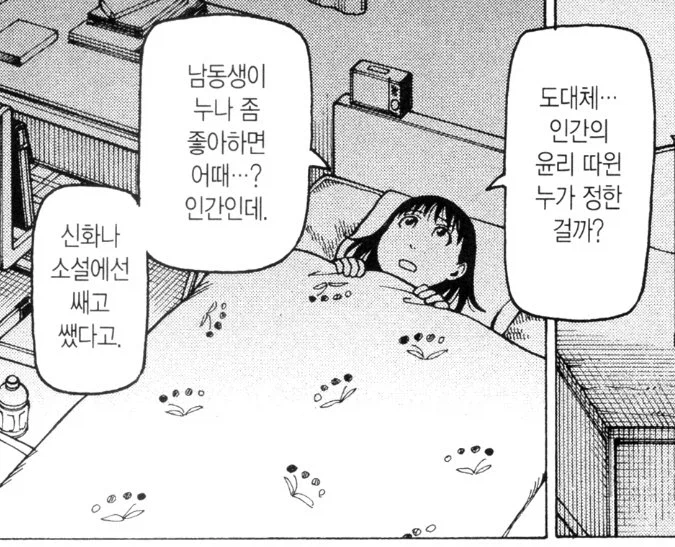 철학적 고민을 하게 된 이유_1.webp