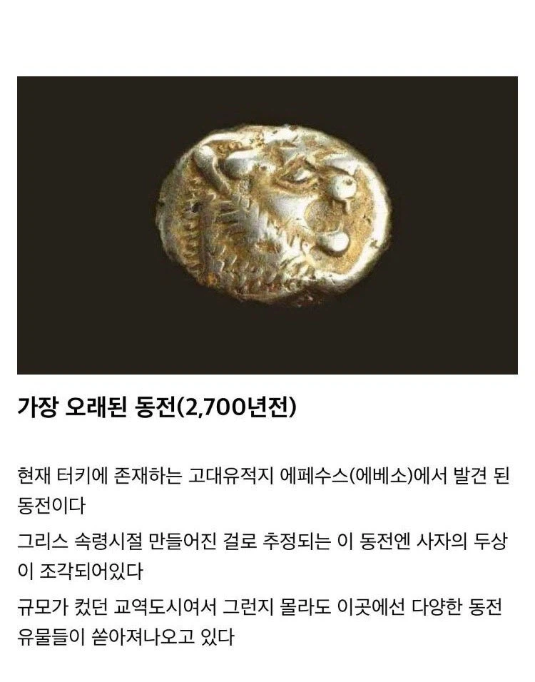 가장 오래된 물건들 jpg._7.webp