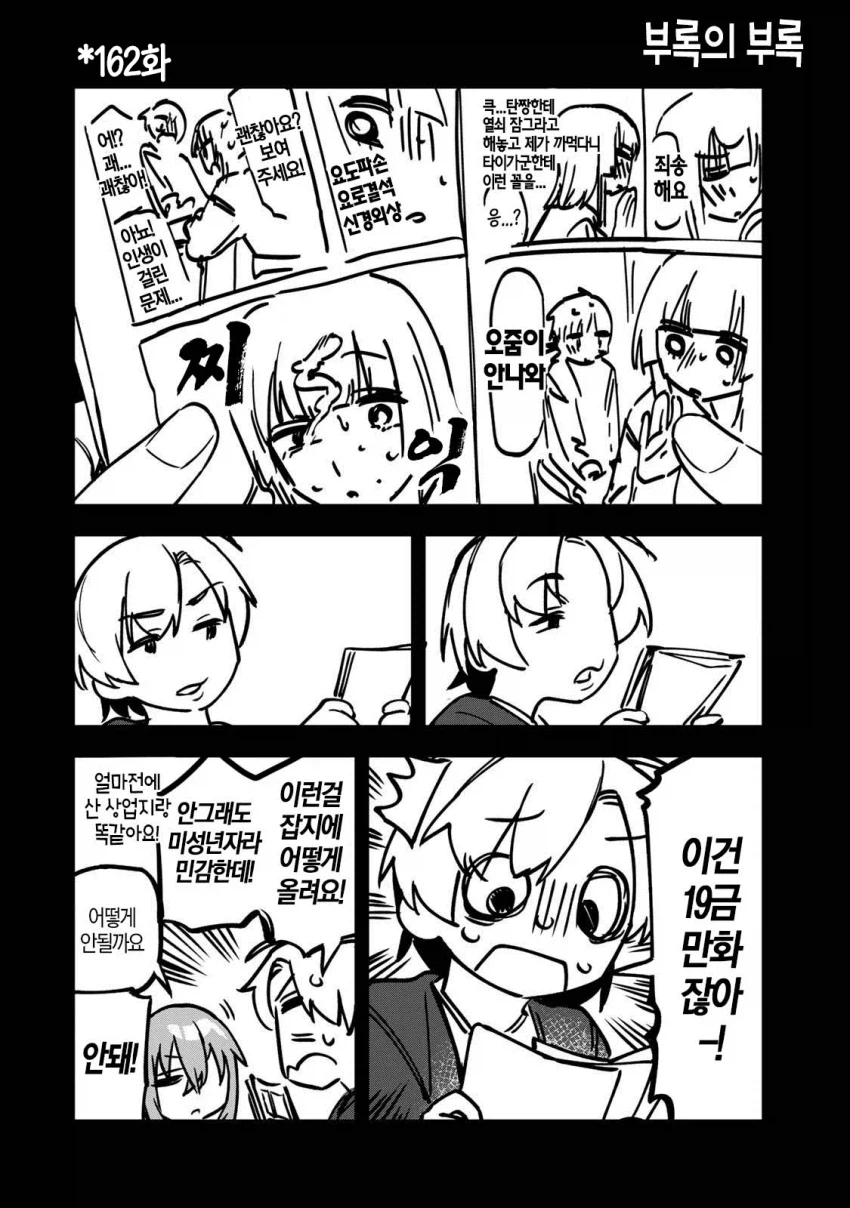 생구멍] 역시 인기 작품의 회의는 품격이 넘치군요..._1.webp