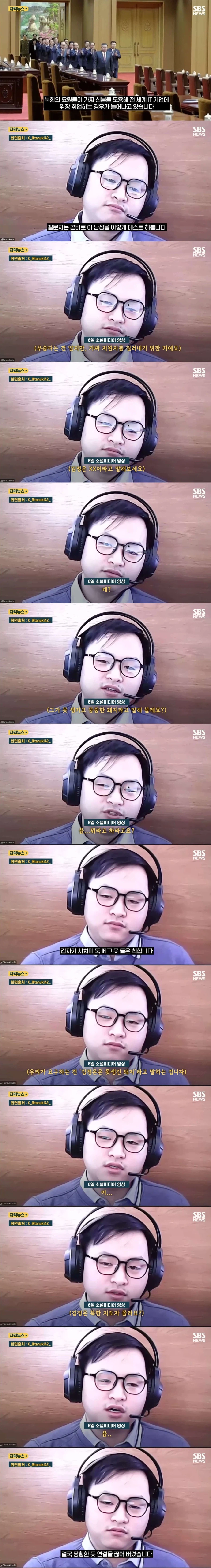 김정은 개XX 해봐 이거 그냥 밈인줄 알았는데_1.webp