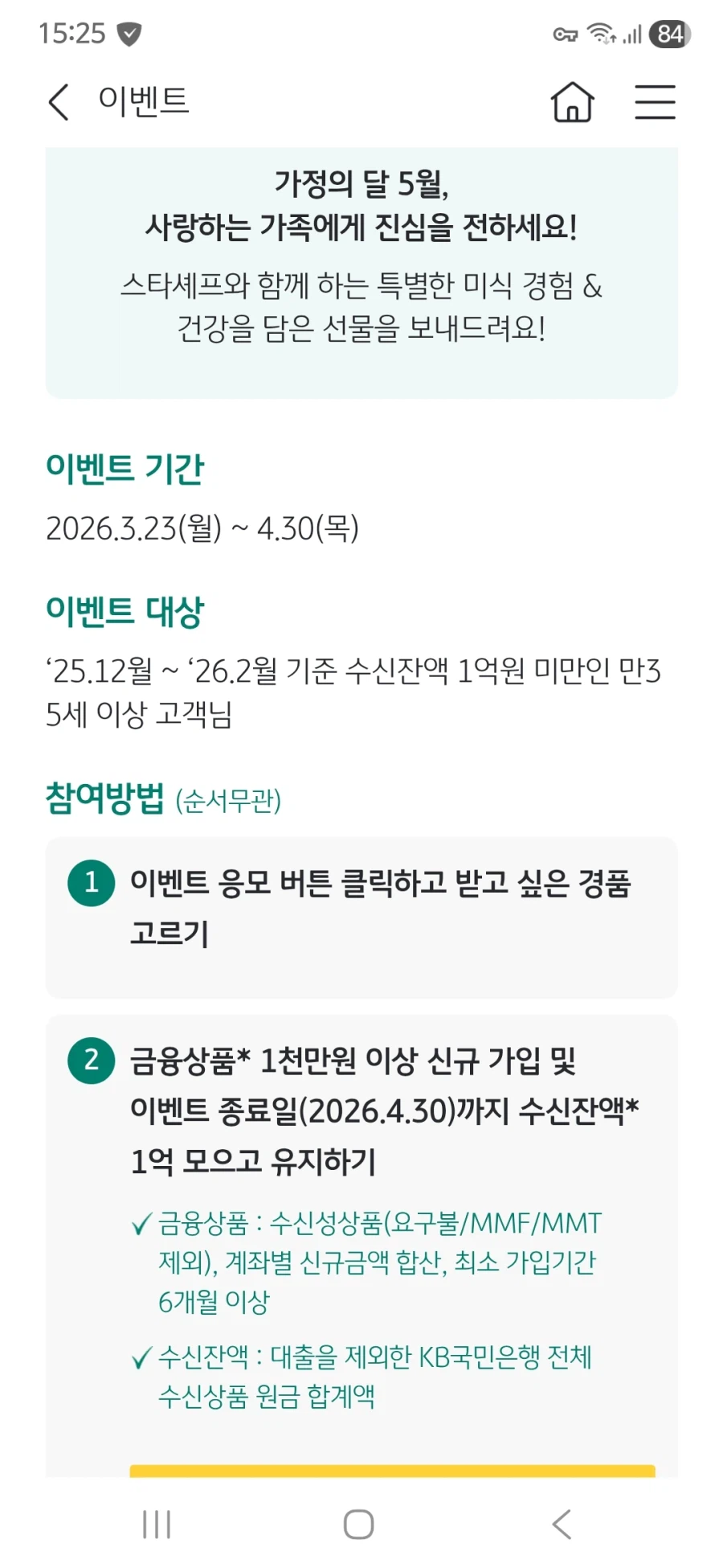 KB은행에서 미션하면 2만원 준다고해서 봤는데 빵터지네_1.webp