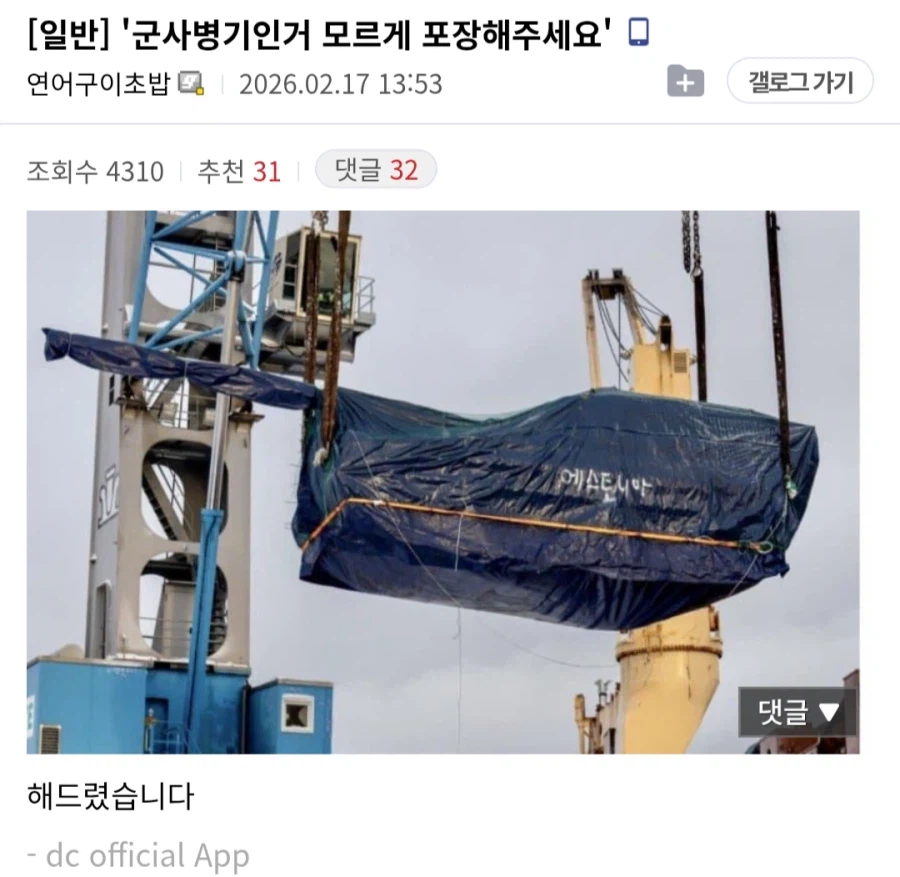 악!!! 해병포장!!!_1.webp