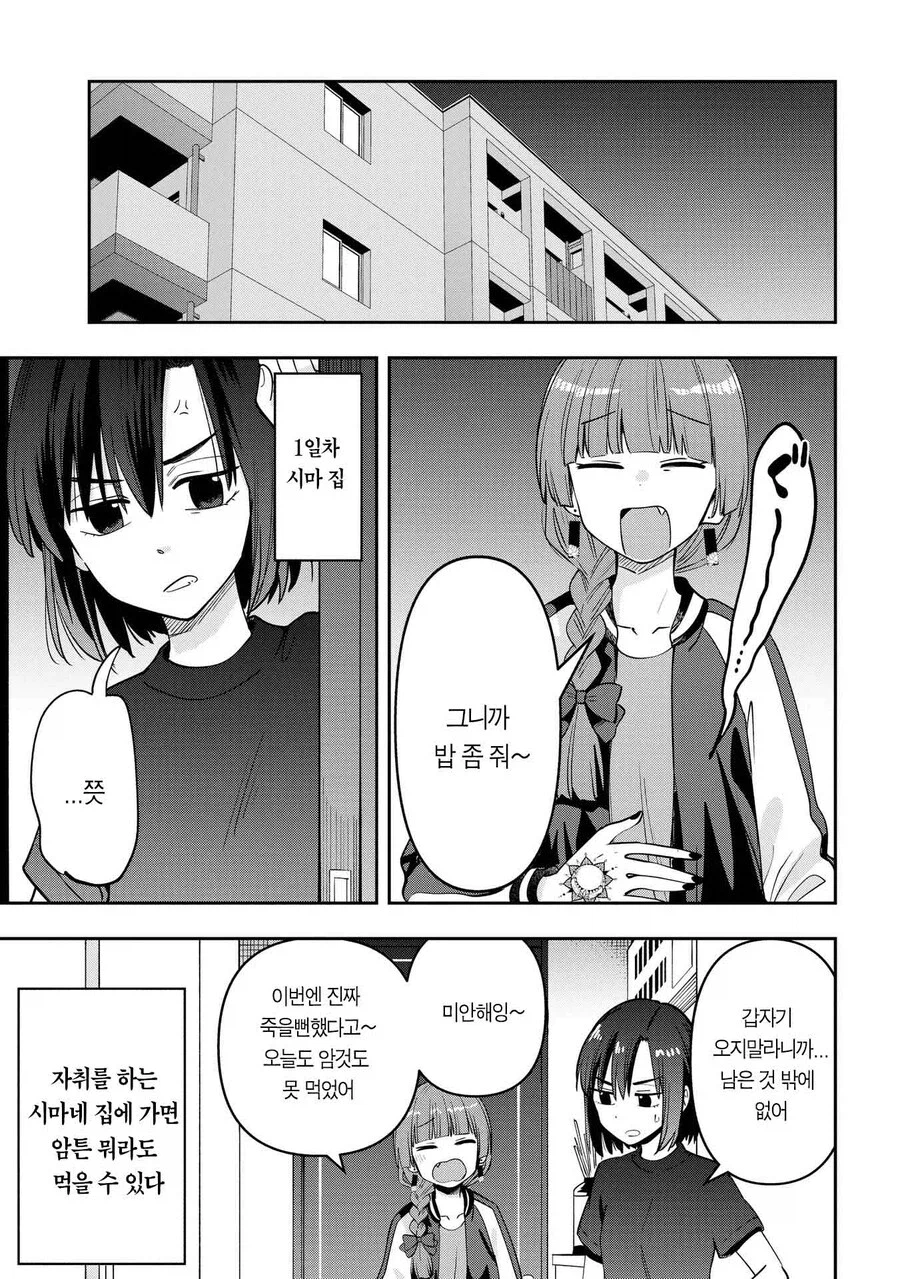 봇치)겉보기랑 달리 상냥한 캐릭터_1.webp