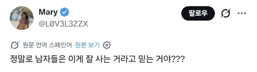 정말로 남자들은 이게 잘 사는 거라고 믿는 거야?_1.webp