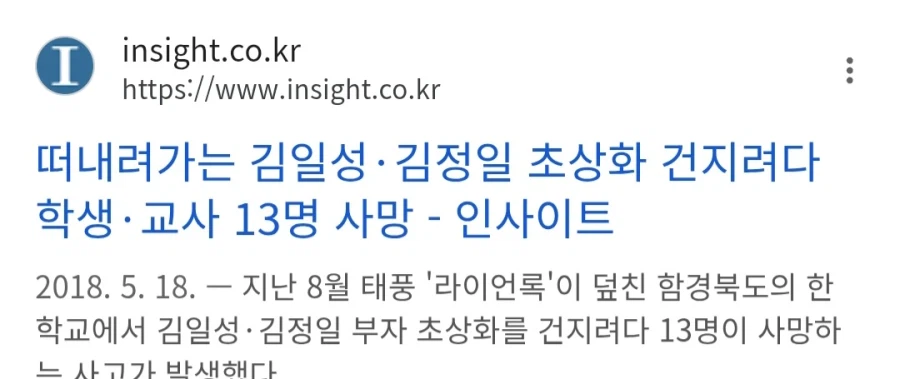 김정일 김정은 ㄱㅅㄲ 감별법이 통하는 이유_1.webp