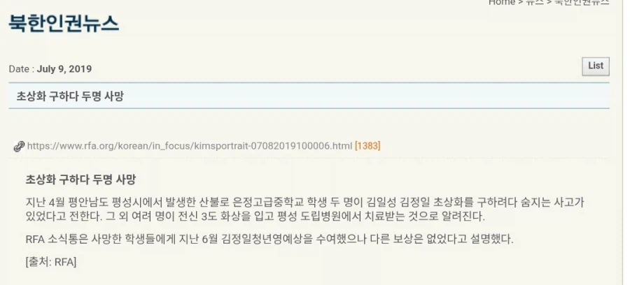 김정일 김정은 ㄱㅅㄲ 감별법이 통하는 이유_2.webp