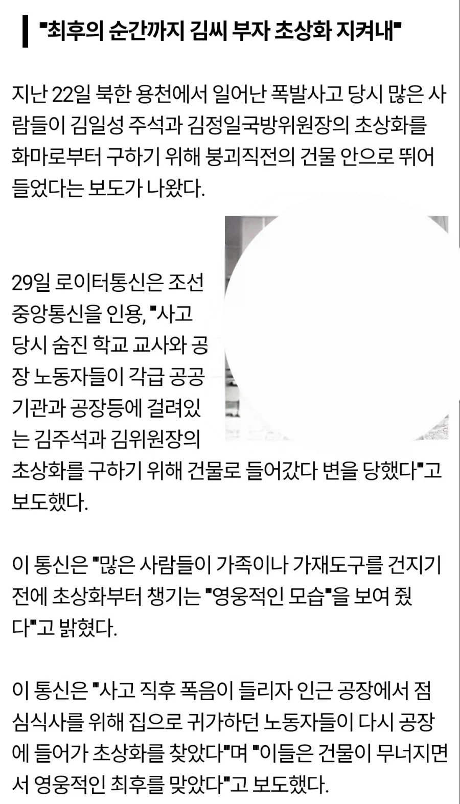 김정일 김정은 ㄱㅅㄲ 감별법이 통하는 이유_3.webp