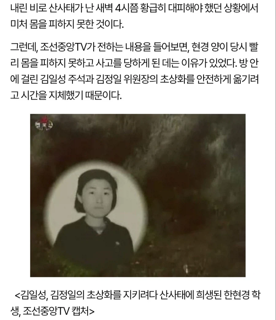 김정일 김정은 ㄱㅅㄲ 감별법이 통하는 이유_4.webp