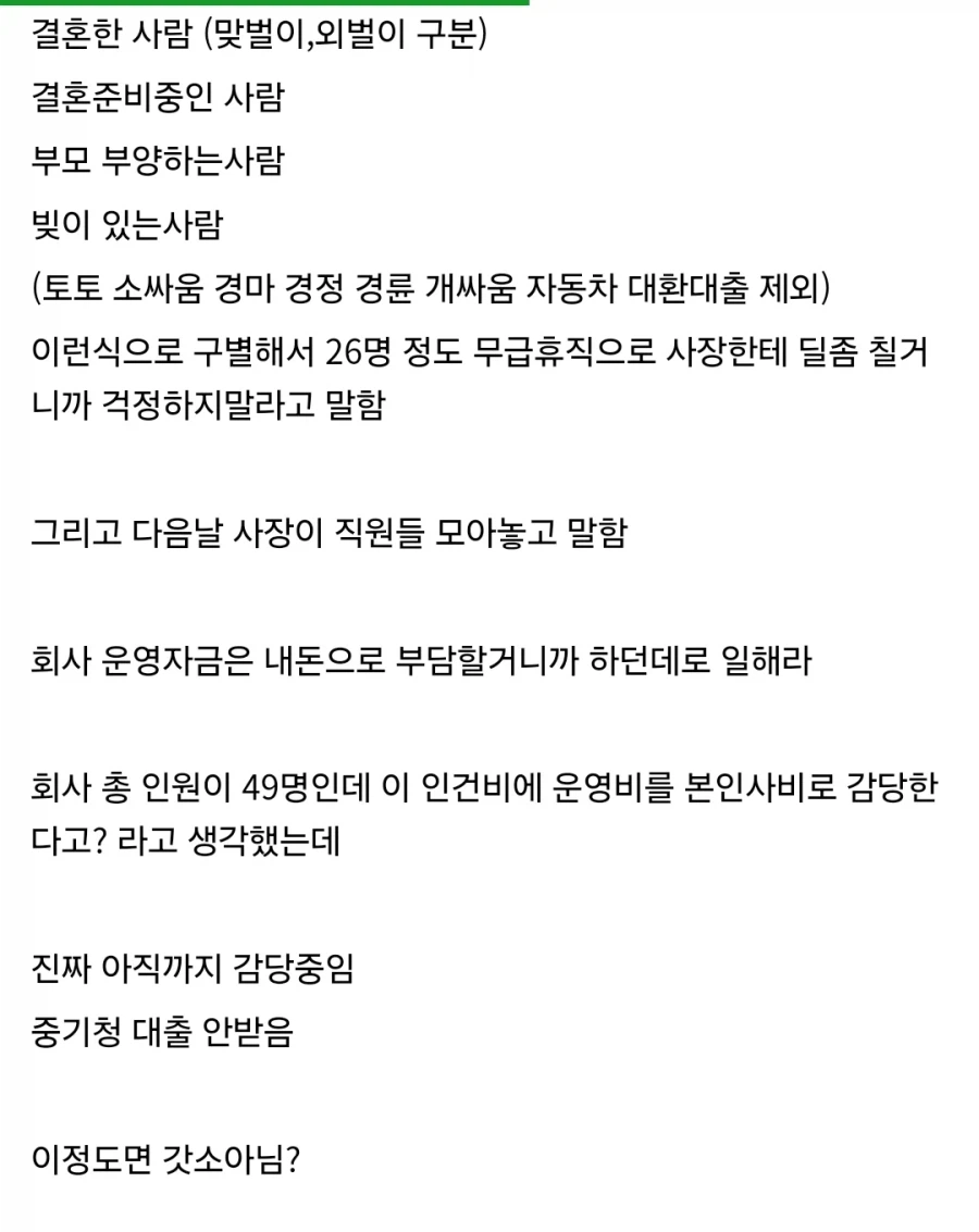 중동리스크 생까고 운영하는 ㅈ소의 비결_2.webp